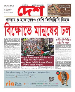 Issue 35 Year 10. 28 Oct.-02 Nov. 2023