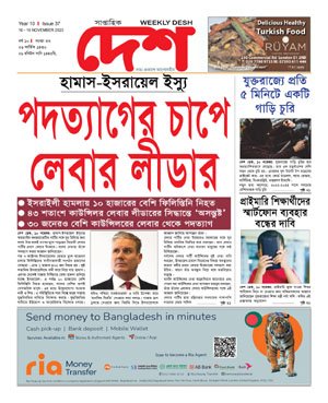 Issue 37 Year 10. 10-16 Nov. 2023
