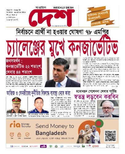 Issue 18 Year 11. 31 May-6 June.2024