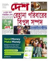 Issue 01 Year 12. 24-30 January. 2025