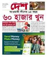 Issue 02. Year 12. 31 Jan-06 Feb. 2025