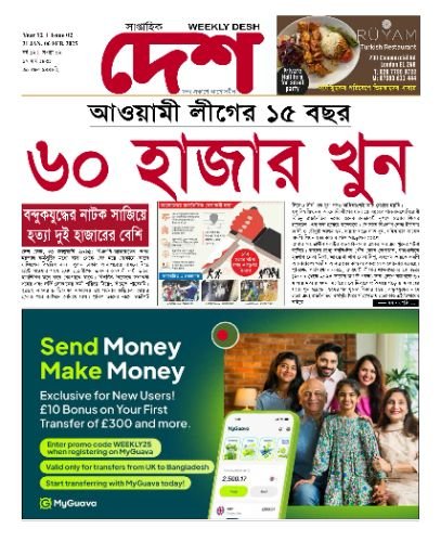 Issue 02. Year 12. 31 Jan-06 Feb. 2025