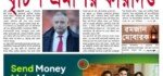 Issue 12. Year 06. 28-06 Mar. 2025