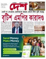 Issue 12. Year 06. 28-06 Mar. 2025