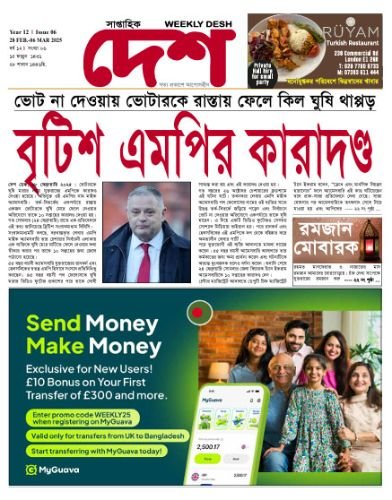 Issue 12. Year 06. 28-06 Mar. 2025