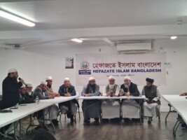 হেফাজতে ইসলাম লন্ডন মহানগর শাখার পূর্ণাঙ্গ কমিটি গঠন
