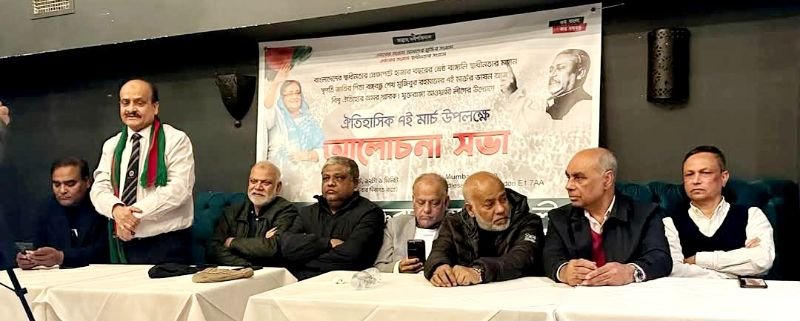 লন্ডনে বঙ্গবন্ধুর ৭ মার্চের ভাষণের পটভূমি ও তাৎপর্য নিয়ে আলোচনা সভা অনুষ্ঠিত