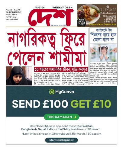 Issue 08. Year 12. 14-20 Mar. 2025
