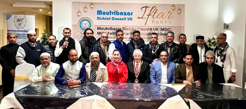 মৌলভীবাজার ডিস্ট্রিক্ট কাউন্সিল ইউকের ইফতার মাহফিলে মিলনমেলা
