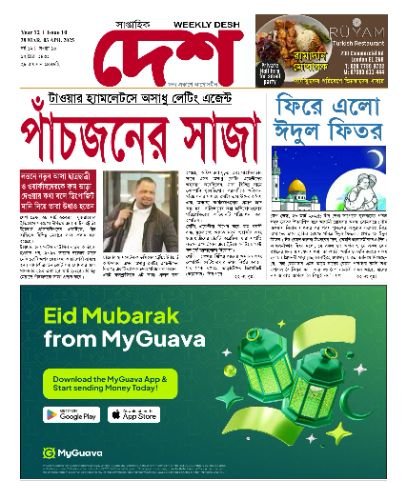 Issue 10. Year 12. 28 Mar.-03 Apr. 2025