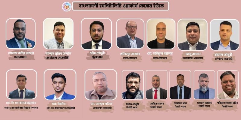 বাংলাদেশি কর্মীদের অধিকার রক্ষায়  হসপিটালিটি ওয়ার্কার্স ফোরাম ইউকের আত্মপ্রকাশ