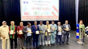 কবি আজিজুল আম্বিয়ারের কাব্যগ্রন্থের মোড়ক উন্মোচন