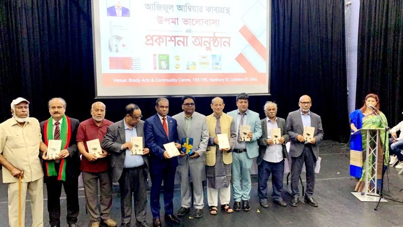 কবি আজিজুল আম্বিয়ারের কাব্যগ্রন্থের মোড়ক উন্মোচন