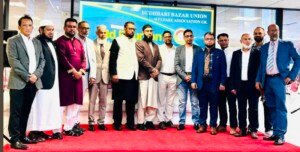 লন্ডনে বুধবরীবাজার ইউনিয়ন ওয়েলফেয়ার অ্যাসোসিয়েশন ইউকের ঈদ পুর্নমিলনী