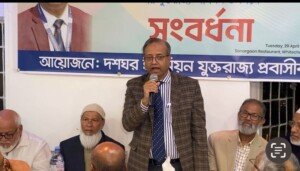 ডা. মুহাম্মদ শিবলী খানকে ইস্ট লন্ডনে সংবর্ধনা