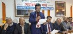 ওসমানী বিমানবন্দরকে আন্তর্জাতিক মানে উন্নীতকরণসহ বিভিন্ন দাবিতে বাংলাদেশ ওয়েলফেয়ার কাউন্সিল ইউকের সংবাদ সম্মেলন