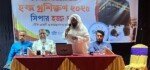 প্রবাসী হাজ্জযাত্রীদের নিয়ে সিপার এয়ার সার্ভিসের প্রশিক্ষণ কর্মশালা