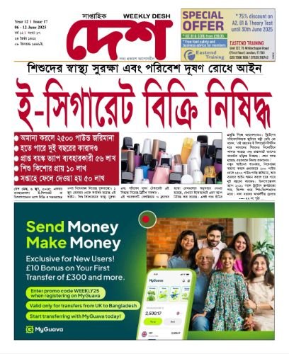 Issue 17. Year 12. 06-12 June 2025