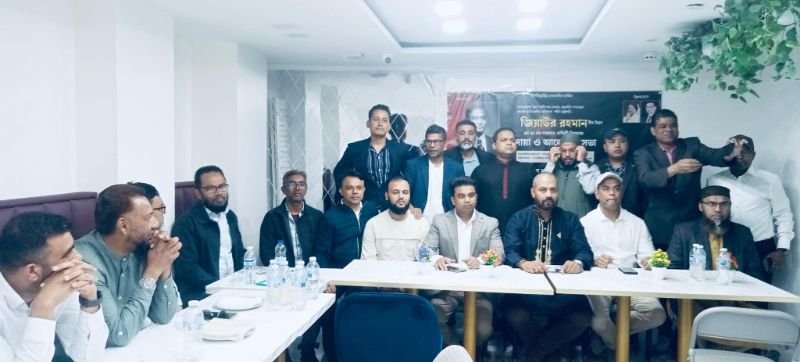 শরীয়তপুর জেলা জাতীয়তাবাদী ফোরাম ইউকের উদ্যোগে জিয়াউর রহমানের শাহাদাৎবার্ষিকী পালন