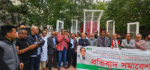 যুক্তরাজ্য তাঁতীলীগের বিক্ষোভ সমাবেশে ড. ইউনূসকে লন্ডনে অবাঞ্ছিত ঘোষণা